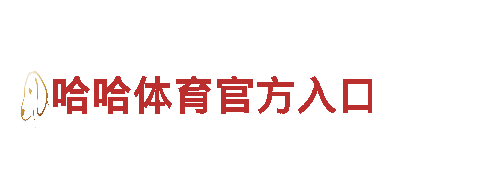 亚新体育入口机械企业，专业提供高质量的机械产品和服务